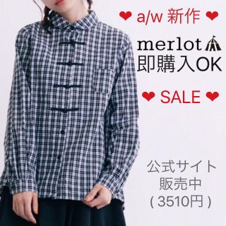 メルロー(merlot)のメルロー チェック柄チャイナボタンシャツ ブラック(シャツ/ブラウス(長袖/七分))