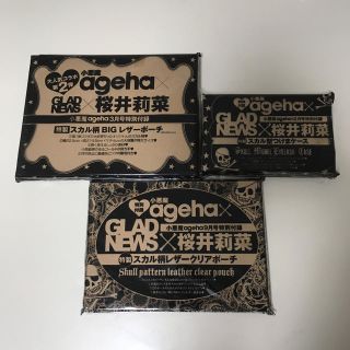 グラッドニュース(GLAD NEWS)の小悪魔ageha付録(ポーチ)