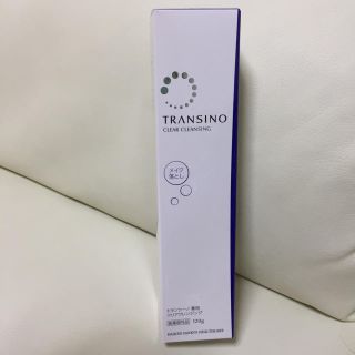 トランシーノ(TRANSINO)のトランシーノ クレンジング(クレンジング/メイク落とし)