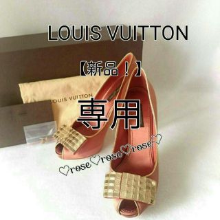 ルイヴィトン(LOUIS VUITTON)のゆあ様専用 未使用 ルイヴィトン 高級サテン 美脚パンプス 23cm (ハイヒール/パンプス)