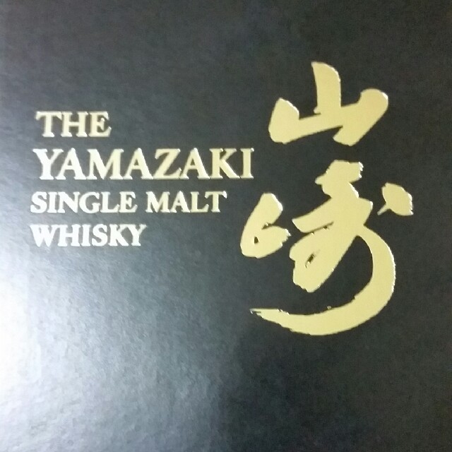 サントリー(サントリー)の山崎ウイスキー2016リミテッドエディション 食品/飲料/酒の酒(ウイスキー)の商品写真