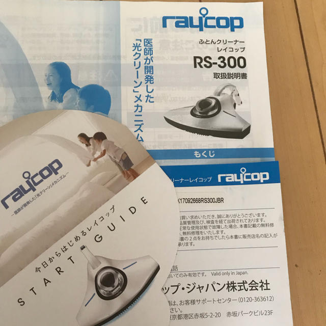 【大特価】中古美品★レイコップ　RS300JBR ナチュラルブラウン スマホ/家電/カメラの生活家電(掃除機)の商品写真