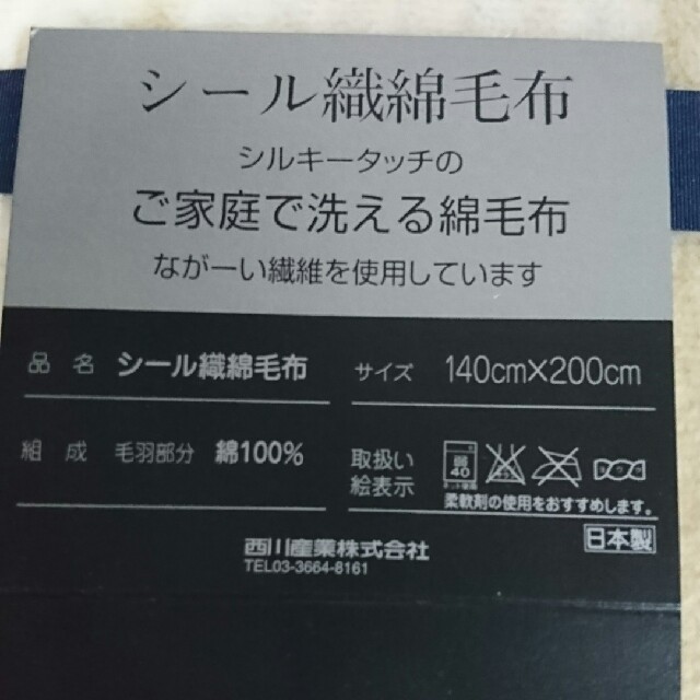 BURBERRY(バーバリー)のBURBERRY 新品 綿毛布 インテリア/住まい/日用品の寝具(毛布)の商品写真