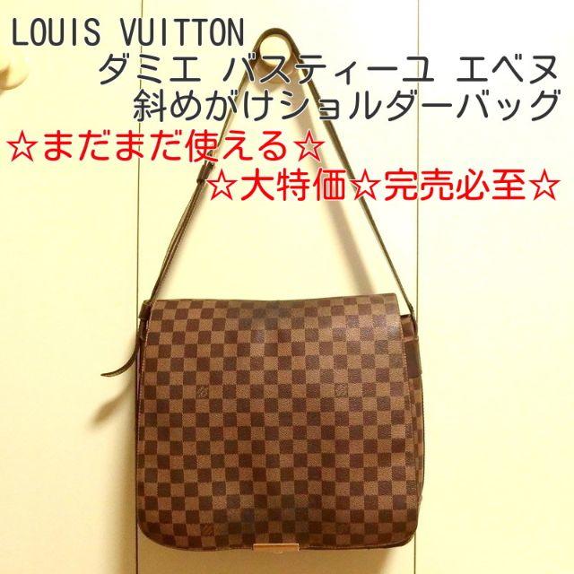 LOUIS VUITTON(ルイヴィトン)の【正規品】☆完売必至☆ ルイヴィトン ダミエ ショルダーバッグ 送料無料 メンズのバッグ(ショルダーバッグ)の商品写真