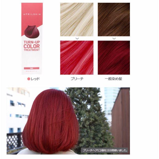 ＃レッド 2週間持続エイプリルスキン✨ターンアップカラートリートメント✨正規品 コスメ/美容のヘアケア/スタイリング(カラーリング剤)の商品写真