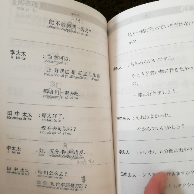 スピードラーニング中国語