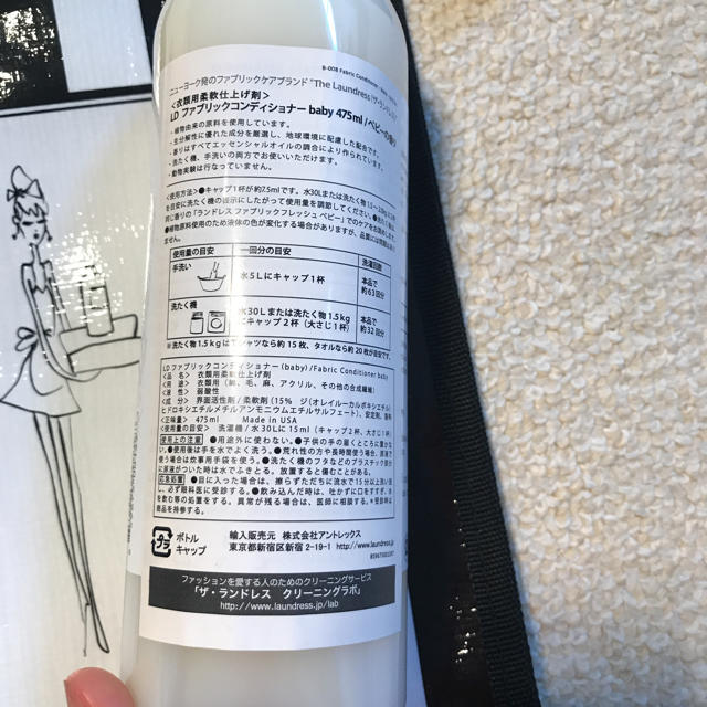 値下げしました☆新品、未使用 【THE LAUNDRESS】 Baby インテリア/住まい/日用品の日用品/生活雑貨/旅行(洗剤/柔軟剤)の商品写真