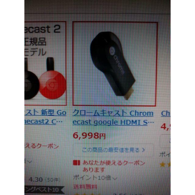 Chromecast(クロムキャスト) スマホ/家電/カメラのテレビ/映像機器(映像用ケーブル)の商品写真