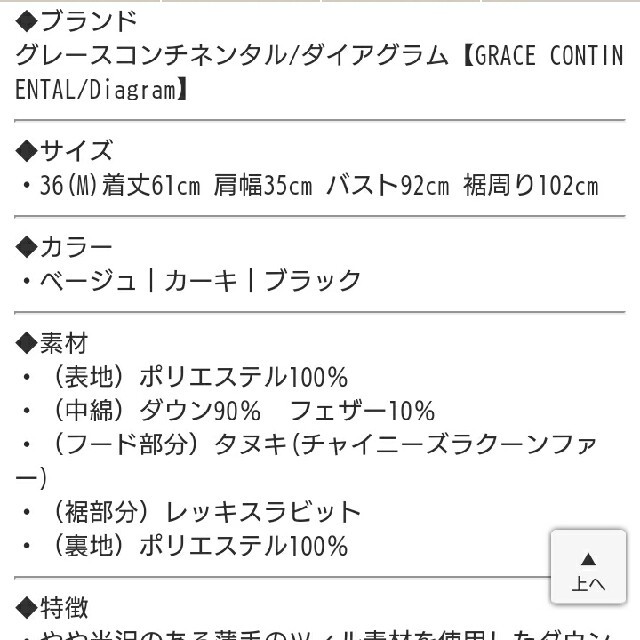 専用です！グレースコンチネンタル ダウンベスト 3