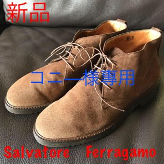 サルヴァトーレフェラガモ(Salvatore Ferragamo)のユリさん専用補修費用(ブーツ)