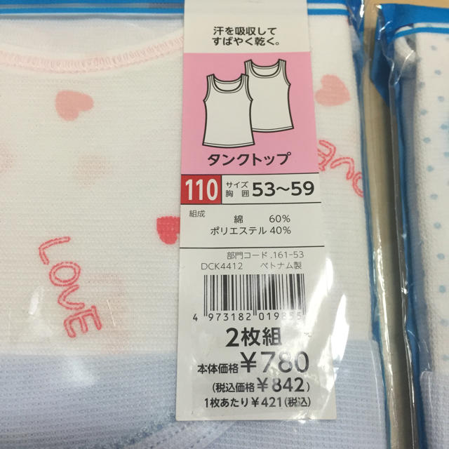 【110】女の子 タンクトップ 肌着 4枚 キッズ/ベビー/マタニティのキッズ服女の子用(90cm~)(下着)の商品写真