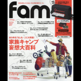 fam 2017Spring Issue(ファッション)