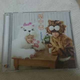 ゆー様専用 テゴマス 猫中毒B(アイドルグッズ)