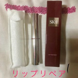 エスケーツー(SK-II)の新品‼️未使用未開封 国内正規品 SK–2 リップ リペア クリーム 2.0g(リップケア/リップクリーム)