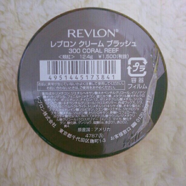 REVLON(レブロン)の【新品】レブロン クリームチーク コスメ/美容のベースメイク/化粧品(チーク)の商品写真