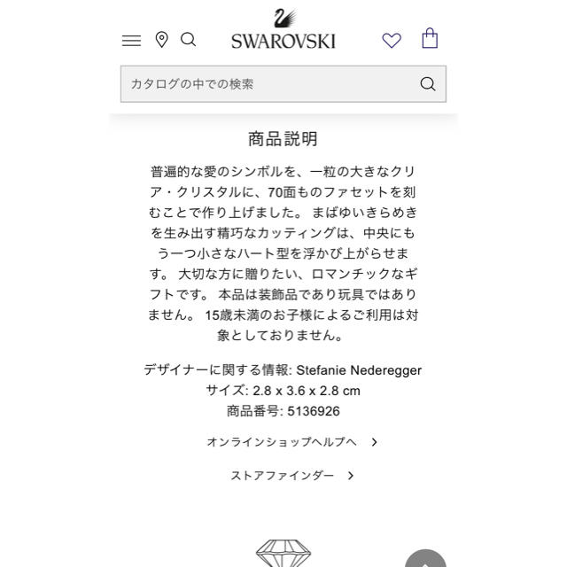 SWAROVSKI(スワロフスキー)のスワロフスキー ハート型 置物♡ インテリア/住まい/日用品のインテリア小物(置物)の商品写真