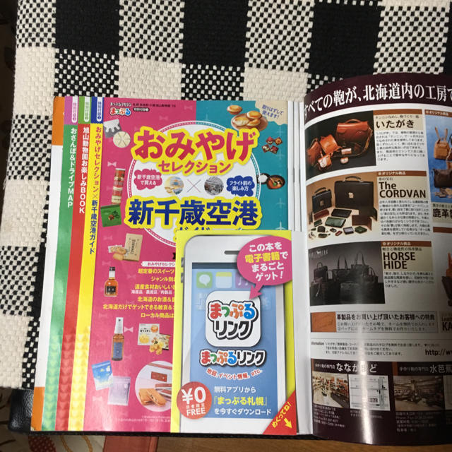 まっぷる 札幌 エンタメ/ホビーの本(地図/旅行ガイド)の商品写真