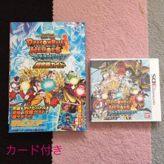 ドラゴンボール(ドラゴンボール)の3ds ☆ドラゴンボールヒーローズ☆アルティメットミッション(携帯用ゲームソフト)