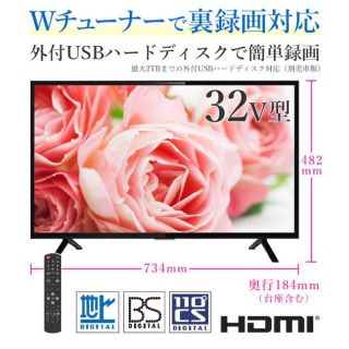 32V型MHL対応Wチューナー搭載3波ハイビジョンLED液晶テレビ