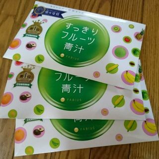 ファビウス(FABIUS)のFABIUS♡すっきりフルーツ青汁 90包 (ダイエット食品)