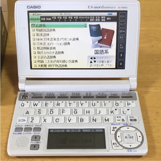 CASIO(カシオ)の電子辞書 CASIO XD-A4800※タッチペン無し インテリア/住まい/日用品のオフィス用品(OA機器)の商品写真