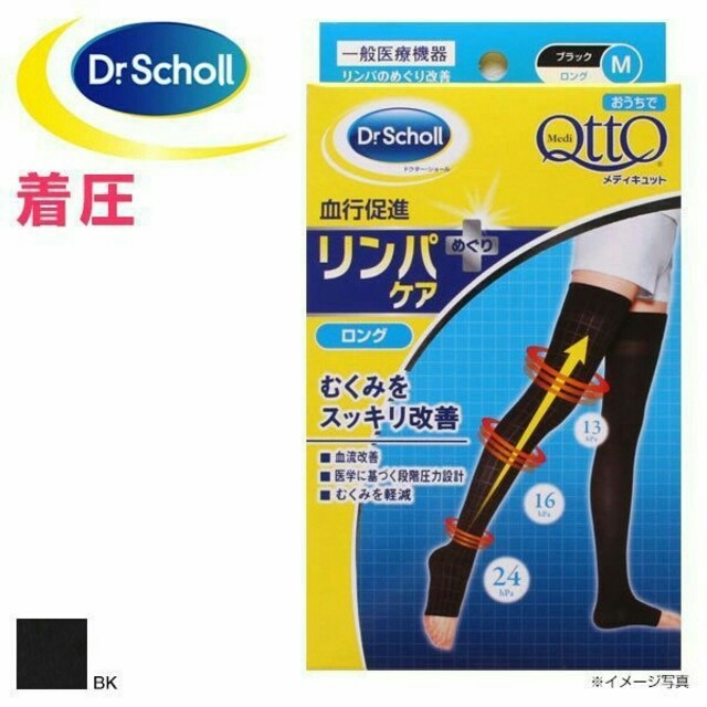 Dr.scholl(ドクターショール)の『専用』🌟メディキュット🌟Mサイズ・2足 コスメ/美容のボディケア(フットケア)の商品写真