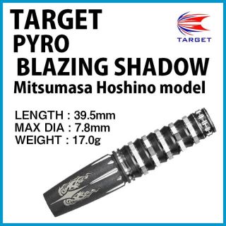 ターゲット(Target)のダーツ 	PYRO BLAZING SHADOW (ダーツ)