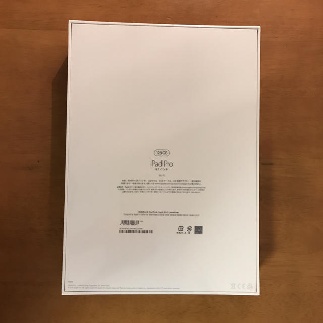 Apple(アップル)のipad pro☆9.7インチ☆128GB☆新品未開封 スマホ/家電/カメラのPC/タブレット(タブレット)の商品写真