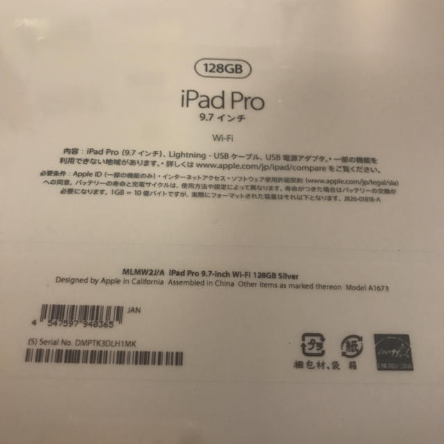 Apple(アップル)のipad pro☆9.7インチ☆128GB☆新品未開封 スマホ/家電/カメラのPC/タブレット(タブレット)の商品写真