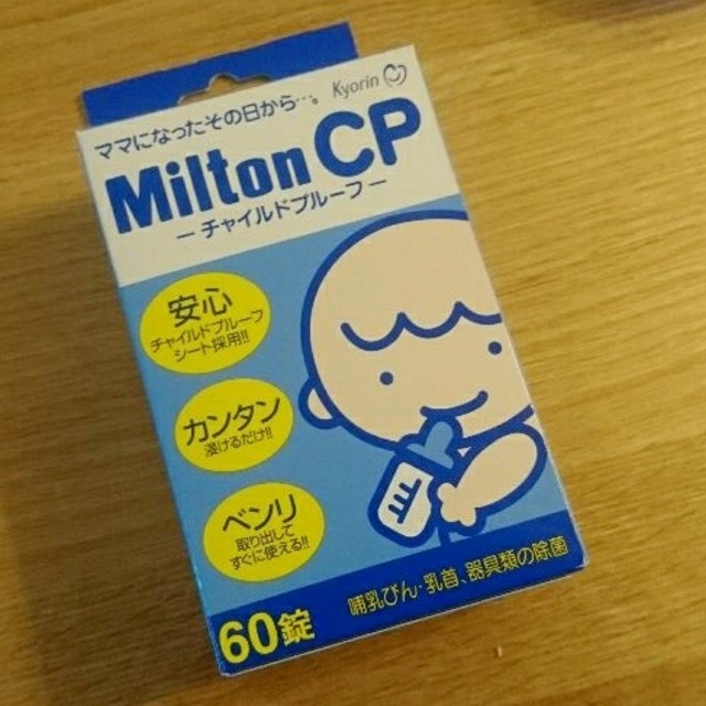 ミルトン 60錠 キッズ/ベビー/マタニティの洗浄/衛生用品(食器/哺乳ビン用洗剤)の商品写真