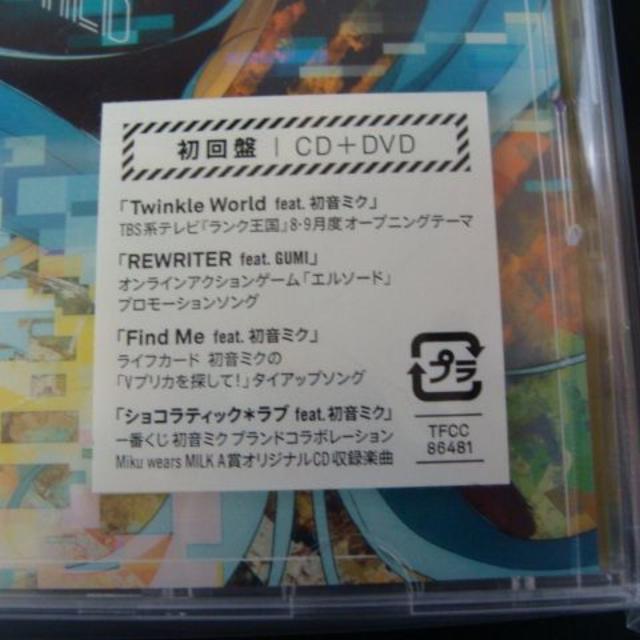 八王子P Twinkle World(初回限定盤) 新品・未開封 エンタメ/ホビーのCD(アニメ)の商品写真