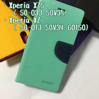 XZS/XZ ミント×ブルー typeM(Androidケース)