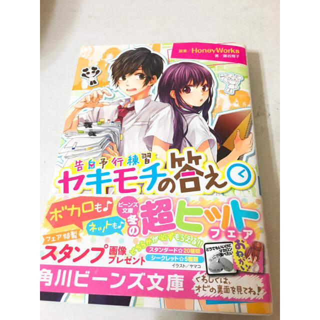ヤキモチの答えの通販 By Ponyo S Shop ラクマ ヤキモチの答えの通販 By Ponyo S Shop ラクマ