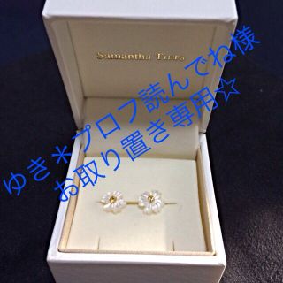 ピアス(ピアス)