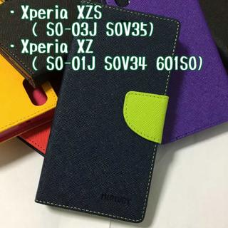 XZS/XZ ブルー×ライム typeM(Androidケース)