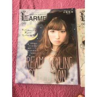 LARME 001 002(ファッション)