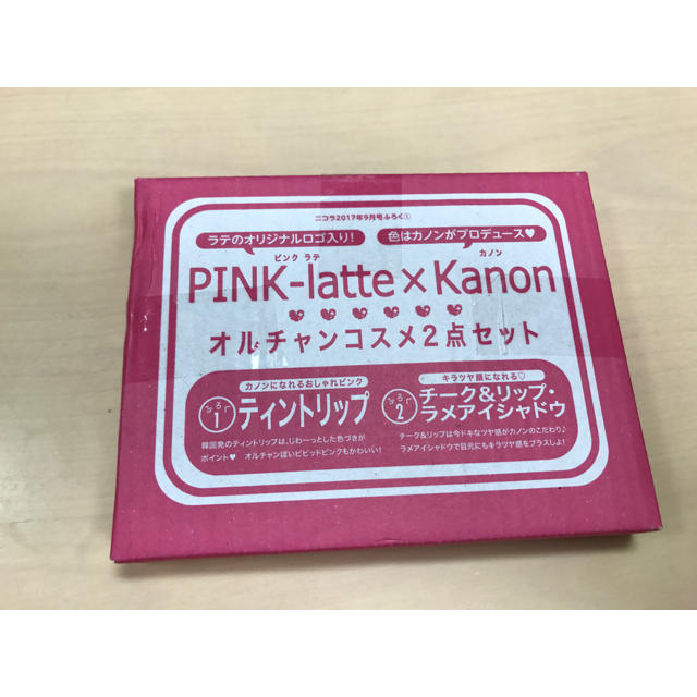 PINK-latte(ピンクラテ)のニコラ 2017年 9月号 付録① オルチャンコスメ2点セット エンタメ/ホビーの雑誌(ファッション)の商品写真