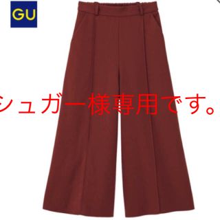 ジーユー(GU)のシュガー様専用。(カジュアルパンツ)