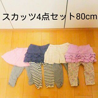 ベルメゾン(ベルメゾン)のスカッツ スカート レギンス スパッツ 80cm ベルメゾン GITA 女の子(スカート)