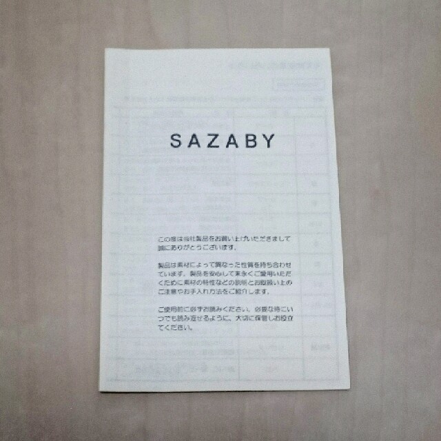 SAZABY(サザビー)の【新品】SAZABY☆長財布 レディースのファッション小物(財布)の商品写真