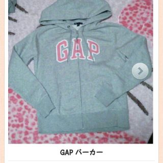 ギャップ(GAP)のキャンセルのため再出品 GAP(パーカー)