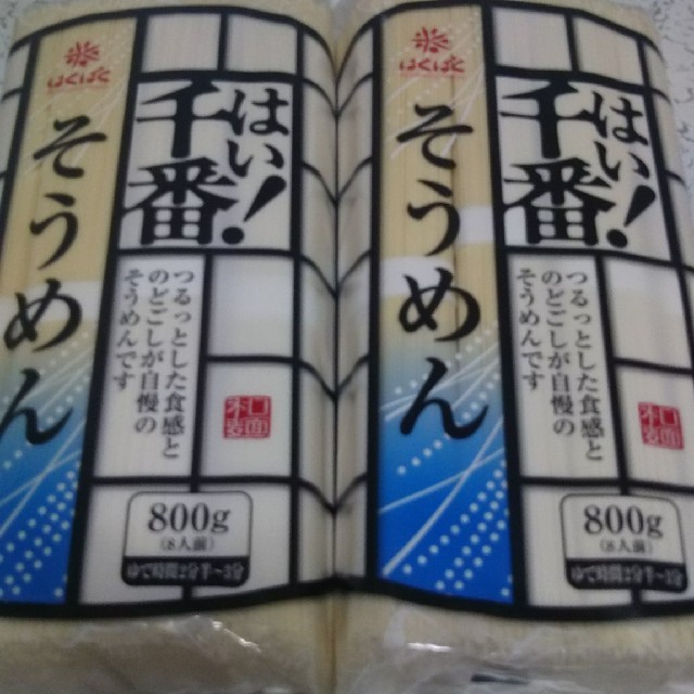 食品の詰め合わせ8点 食品/飲料/酒の食品(麺類)の商品写真