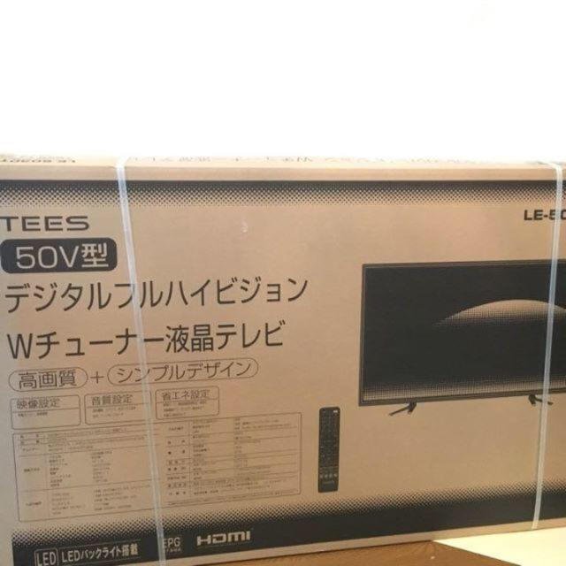 【新品】50型 液晶 テレビ Wチューナー 50インチ TV