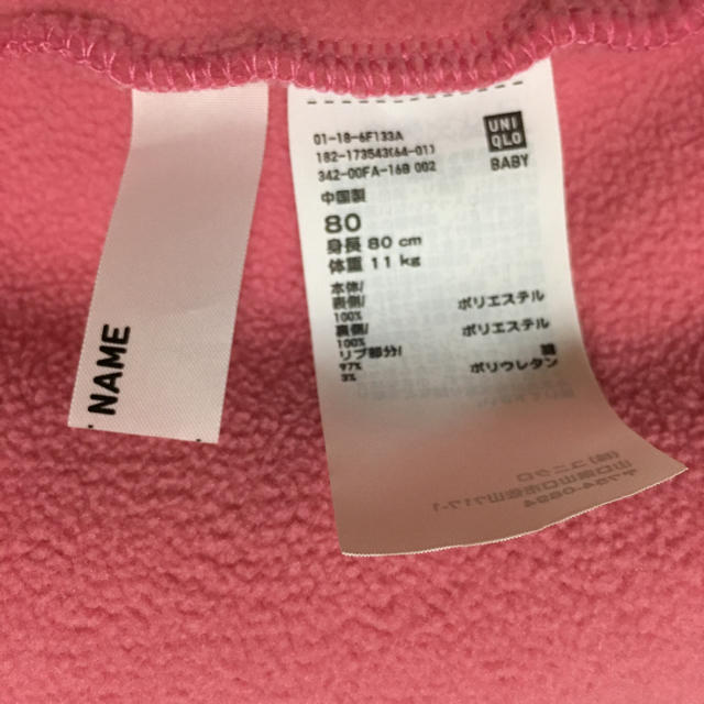 UNIQLO(ユニクロ)のUNIQLO ボアベスト キッズ/ベビー/マタニティのベビー服(~85cm)(ジャケット/コート)の商品写真