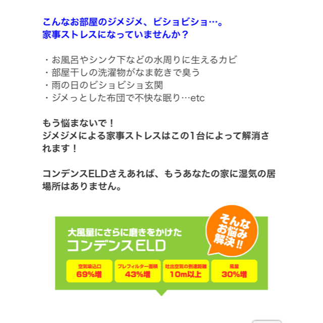 【¥36800】【美品】カンキョー コンデンス除湿機 ELD スマホ/家電/カメラの生活家電(加湿器/除湿機)の商品写真