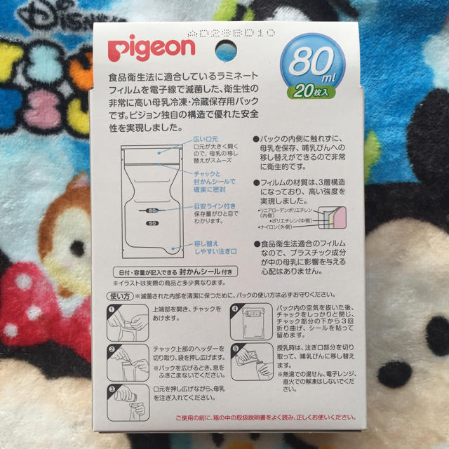 Pigeon(ピジョン)の母乳 フリーザーパック キッズ/ベビー/マタニティの授乳/お食事用品(その他)の商品写真