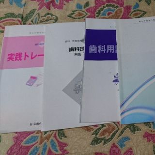 歯科助手講座(健康/医学)