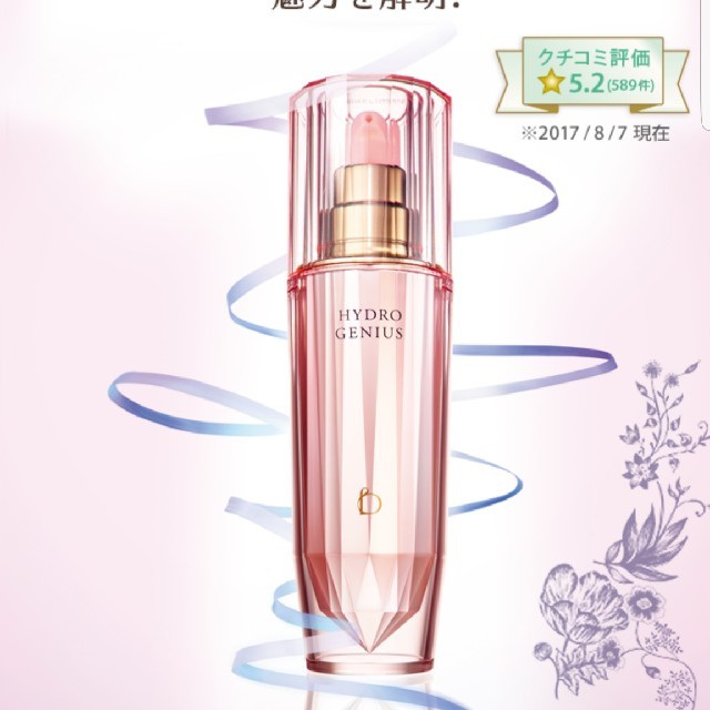 専用です☆ベネフィーク ハイドロジーニアス75ml - richterlawpa.com