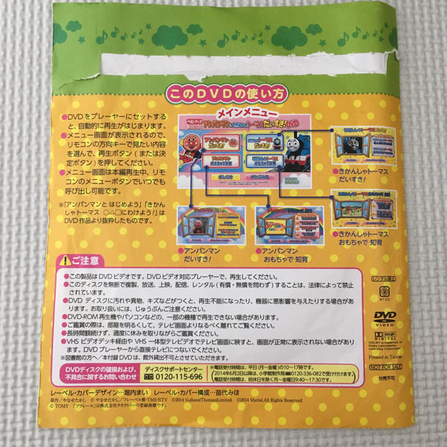 ベビーブック付録 アンパンマン きかんしゃトーマスdvdの通販 By ぷに S Shop ラクマ ベビーブック付録 アンパンマン きかんしゃトーマスdvdの通販 By ぷに S Shop ラクマ
