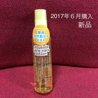 エテュセ(ettusais)のエテュセ 薬用アクネ ポアケアローション（新品）(化粧水/ローション)